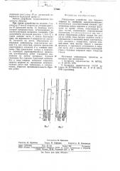 Пакерующее устройство (патент 777204)