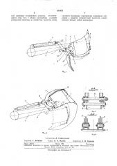 Рабочее оборудование одноковшового экскаватора (патент 251472)