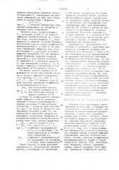 Устройство для программного регулирования температуры (патент 1372278)