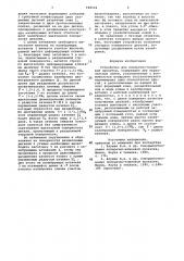 Устройство для поперечно-клиновой прокатки (патент 948504)