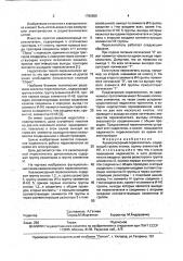 Квазисенсорный переключатель (патент 1786656)