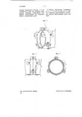 Соединение труб больших диаметров (патент 69436)
