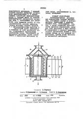 Электромагнитная мельницаъ (патент 450589)