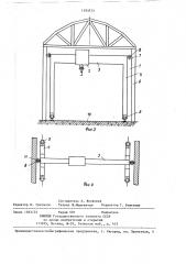 Способ монтажа козлового крана (патент 1393772)