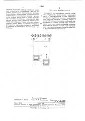 Устройство для уплотнения откосов земляныхсооружений (патент 210045)