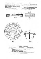 Металлический каркас бетонного армированного свода дуговой печи (патент 934177)