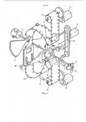 Кинопроектор с переменной частотой проекции (патент 468210)