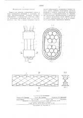 Зажим для канатов (патент 539190)