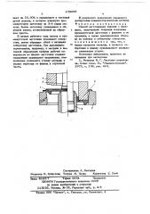 Способ изготовления изделий с фланцами (патент 679295)