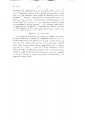 Патент ссср  155559 (патент 155559)