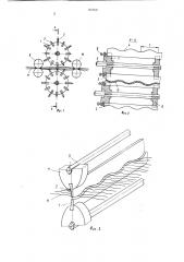Мяльно-трепальный механизм для лубоволокнистого материала (патент 950806)