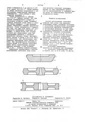 Способ изготовления заготовокизделий типа колес (патент 837546)