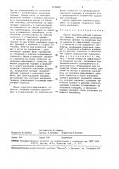 Способ вскрытия рабочих горизонтов карьера (патент 1548438)