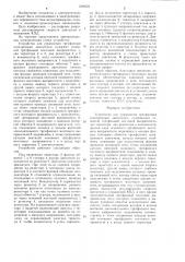 Устройство для управления трехфазным асинхронным двигателем (патент 1246324)