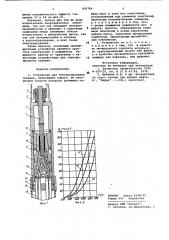 Устройство для электропрогрева скважин (патент 956764)