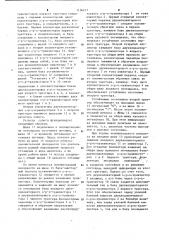 Регистр сдвига (патент 1136217)