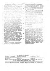 Способ определения грузоподъемной силы постоянного магнита (патент 1583896)