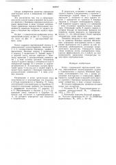 Котел (патент 658357)