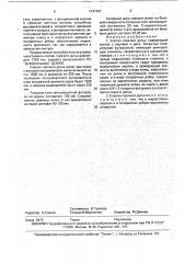 Клапан горячего дутья (патент 1747497)