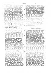 Трехфазная двухскоростная полюсопереключаемая обмотка (патент 972631)