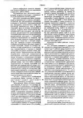 Шпиндельная бабка (патент 1726161)