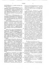 Способ функциональной коррекции артериального давления (патент 1745200)