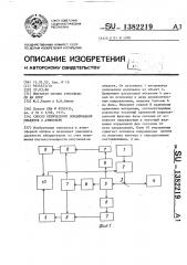 Способ оптического зондирования объектов в атмосфере (патент 1382219)