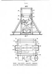 Стенд для испытания независимой подвески транспортных средств (патент 993090)