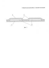 Гибкий печатный кабель с лаковой изоляцией (патент 2578209)