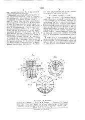 Муфта сцепления с постоянными магнитами (патент 169952)