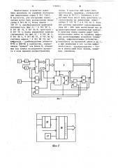 Устройство для регистрации сейсмической информации (патент 1196841)