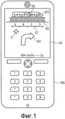 Способ и мобильное устройство для нахождения подходящей зоны посадки на платформе (патент 2476003)