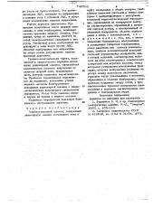 Электромашинный агрегат (патент 748703)