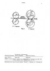 Способ изготовления гнутых неравнополочных профилей (патент 1496864)