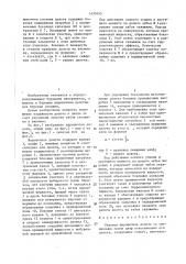 Буровое шарошечное долото (патент 1439193)
