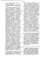 Счетчик-регистратор пропадания напряжения (патент 1218460)