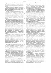 Устройство для сборки лепестковых кругов (патент 1268396)