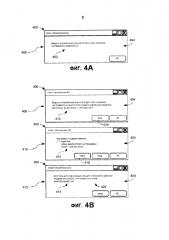 Способы и системы для предоставления обновленной информации об описании устройства переносного прибора (патент 2639683)