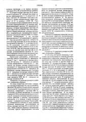 Устройство для регистрации динамических процессов (патент 1702358)