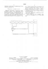 Цифровой динамометр (патент 539229)