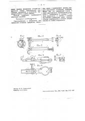 Приспособление к микроскопу для измерения толщины предметов (патент 34786)