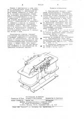 Индукционный аппарат (патент 801124)