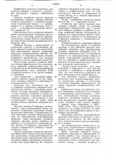 Устройство для очистки фильтров водозаборных скважин (патент 1126672)
