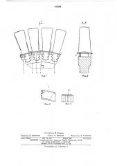 Устройство для демпфирования колебаний рабочих лопаток турбомашины (патент 435360)