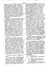 Формирователь одиночных импульсов (патент 824416)