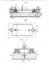 Устройство для измерения фильтра-ции (патент 804758)