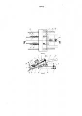 Устройство для подачи пруткового материала (патент 515622)