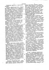 Центробежный насос (патент 1003607)