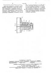 Уплотнение фланцевого соединения трубопроводов (патент 521420)