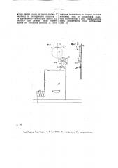 Электродвигатель с качающимся, под действием периодически возбуждаемого электромагнита, якорем (патент 16768)